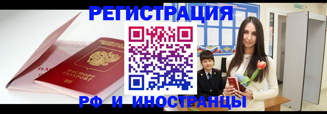 прописка штамп в Нижнем Ломове