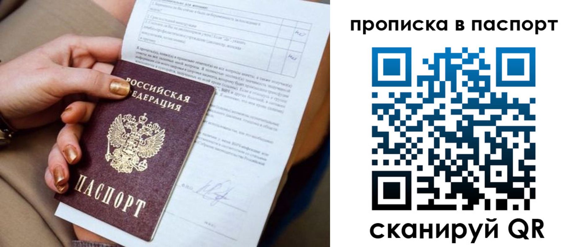 временная прописка в Нижнем Ломове