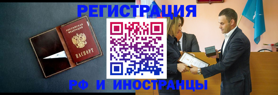 временная регистрация в квартире в Нижнем Ломове