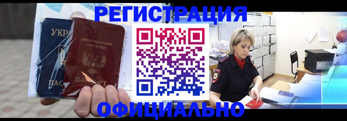 где прописаться в Нижнем Ломове