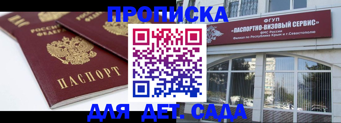 временная регистрация для школы в Нижнем Ломове