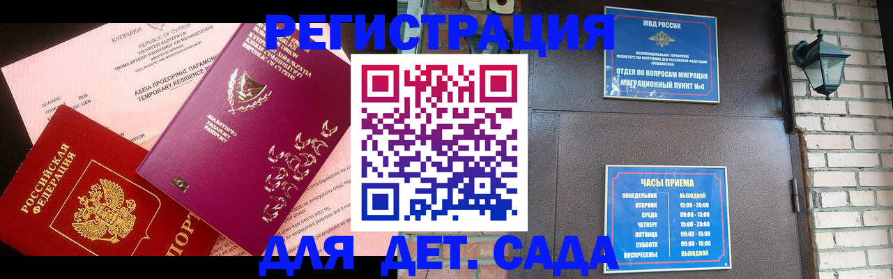 купить прописку в Нижнем Ломове
