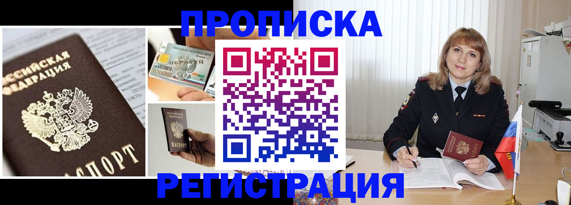 временная регистрация купить в Нижнем Ломове