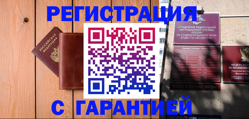 прописка от собственника в Нижнем Ломове