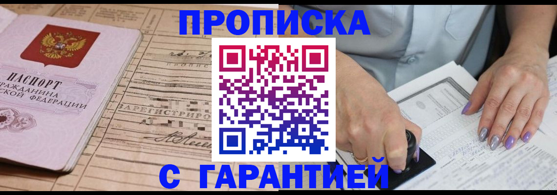 временная регистрация адрес в Нижнем Ломове