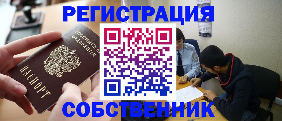 временная регистрация для школы в Нижнем Ломове