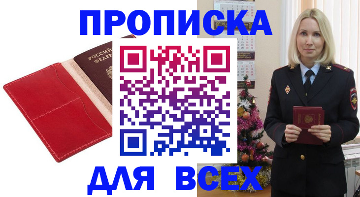 прописка штамп в Нижнем Ломове