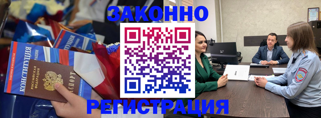 прописка 2025 в Нижнем Ломове