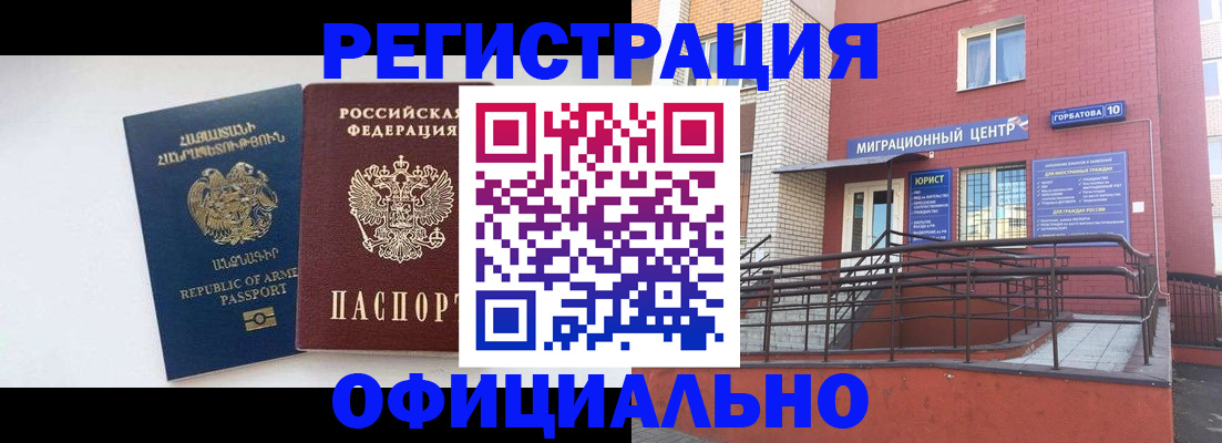 прописка паспорт в Нижнем Ломове