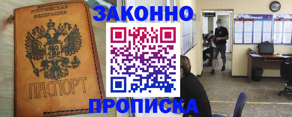 временная регистрация надежно в Нижнем Ломове