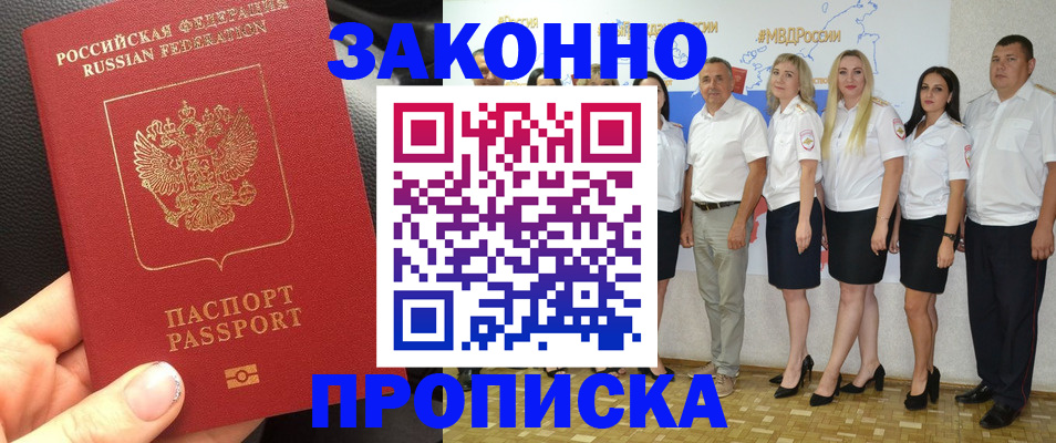 прописка от собственника в Нижнем Ломове