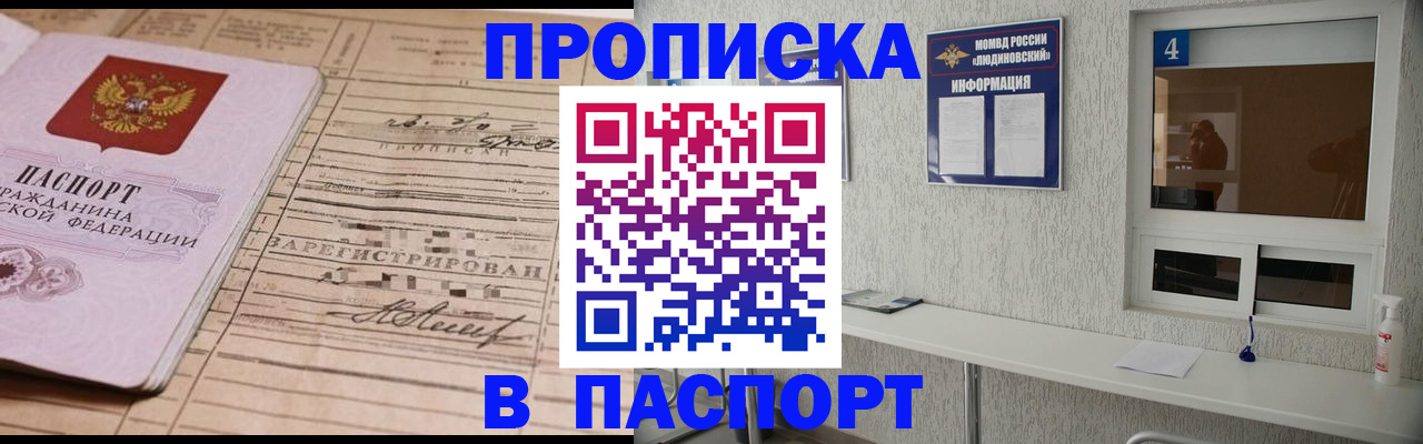 временная регистрация в Нижнем Ломове